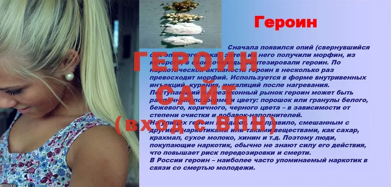 купить   Курск  ГЕРОИН герыч 